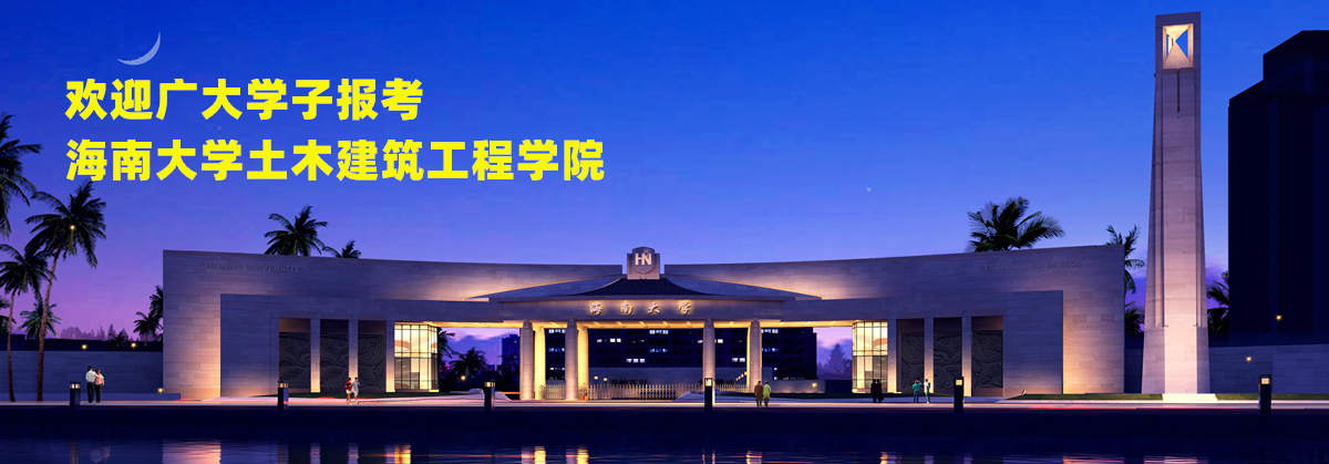 欢迎广大学子报考 永利集团官方入口